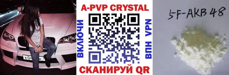 Купить где  Коммунар  Alpha-PVP СК КРИС 