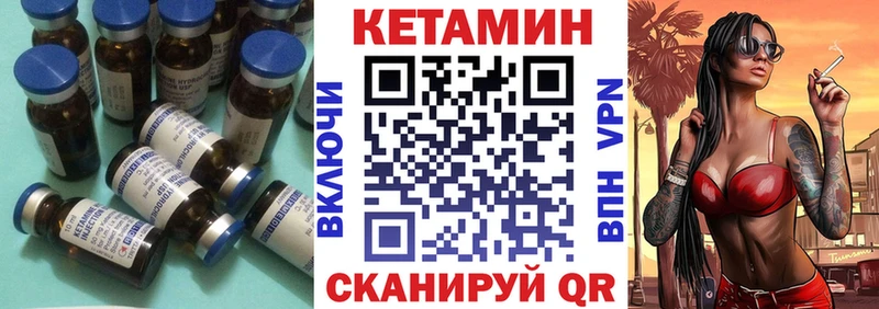 Купить где  Коммунар  КЕТАМИН VHQ 
