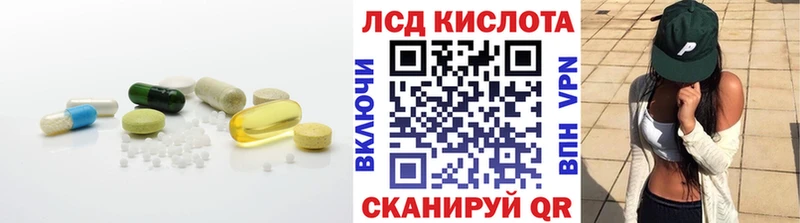 ЛСД экстази кислота  Купить закладки  Коммунар 
