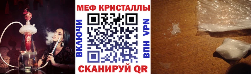 Меф кристаллы  Купить  Коммунар 