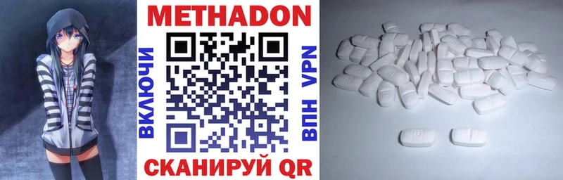Метадон кристалл  Купить  Коммунар 